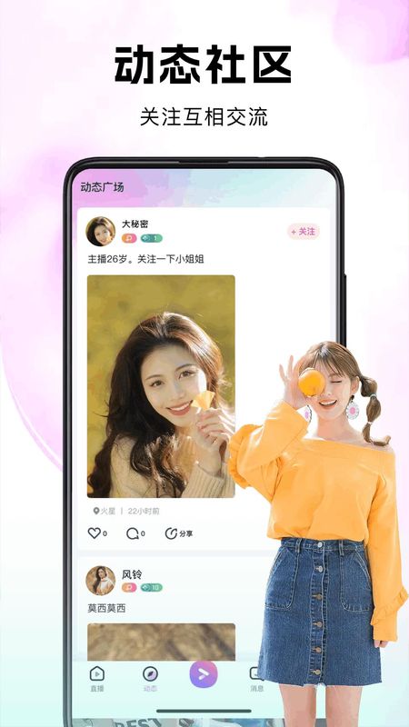 考拉Live_图片4