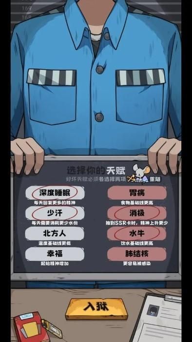 抽卡监狱_图片4