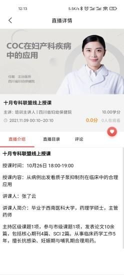 云上妇幼_图片3