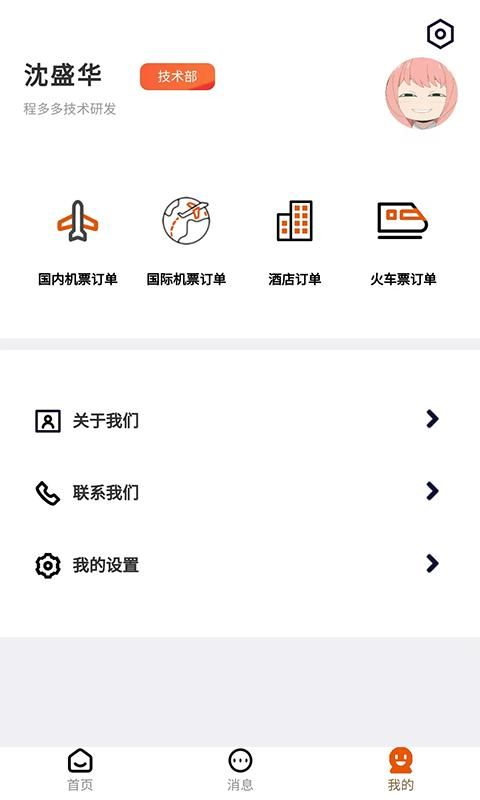 程多多_图片3