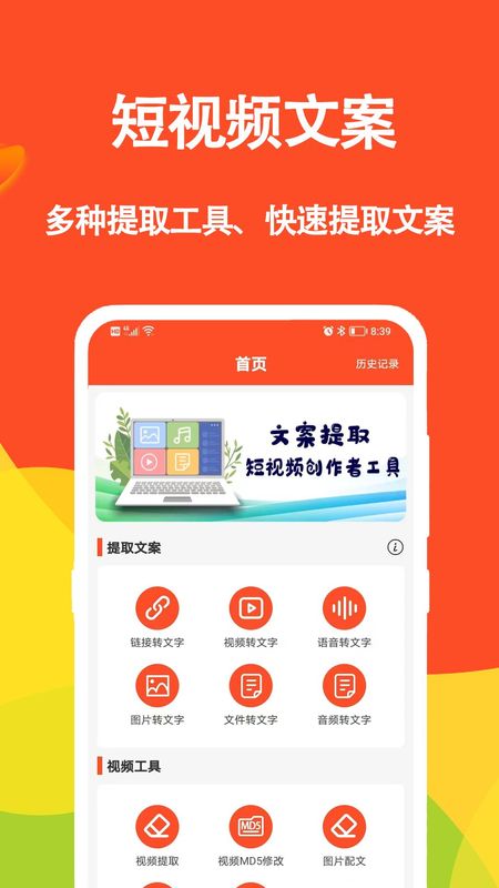 短视频文案_图片1