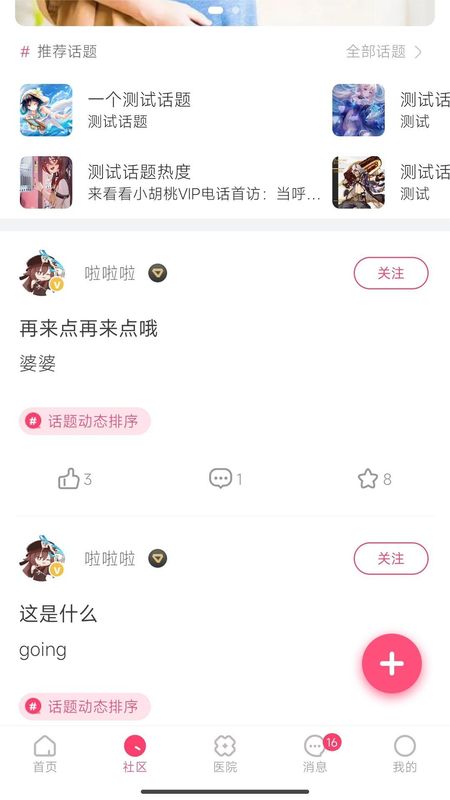 天使医生pro_图片2