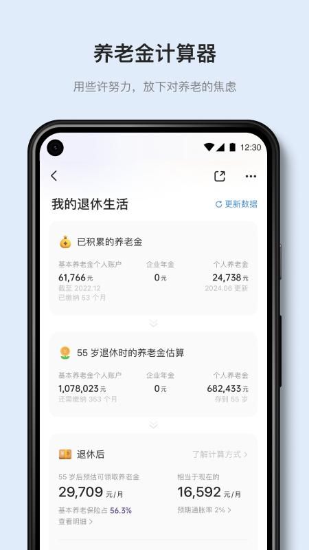 有知有行_图片5