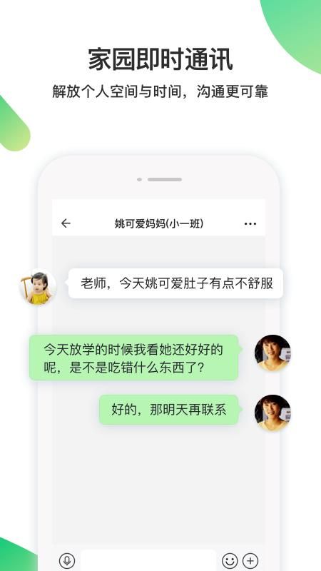 一起长大教师_图片4