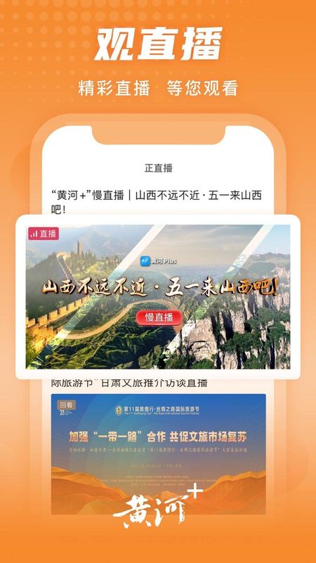黄河Plus_图片4