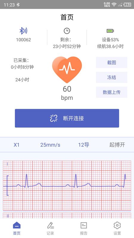 联影小智健康_图片1