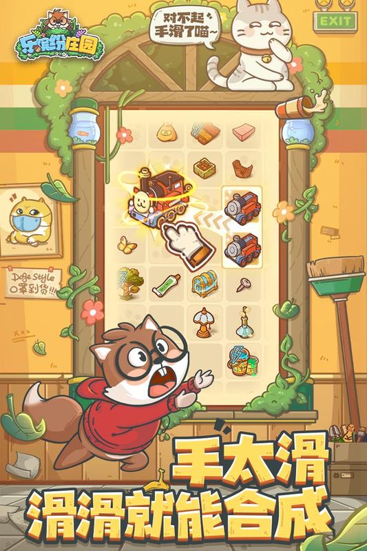 乐缤纷庄园_图片1