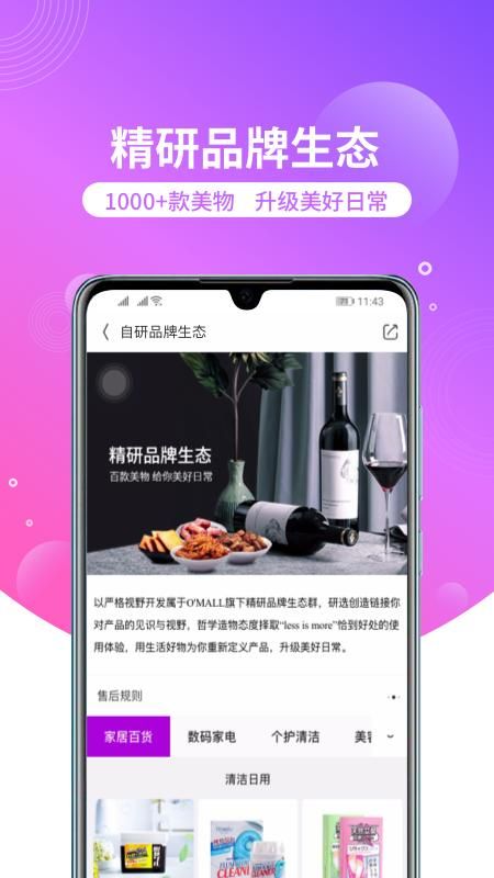 洋葱OMALL_图片3