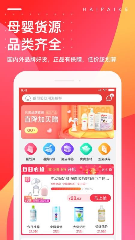海拍客_图片1