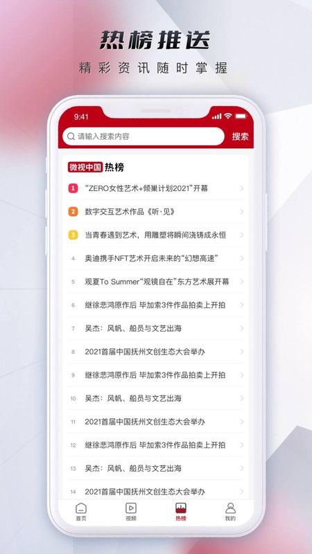 微视中国_图片3