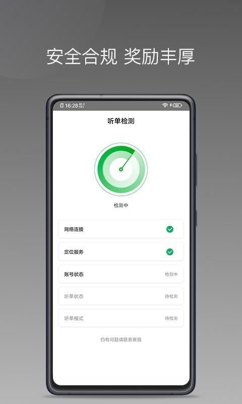 易通快车_图片4