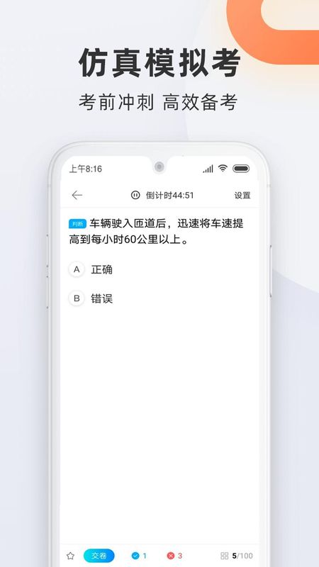 驾校宝典_图片4