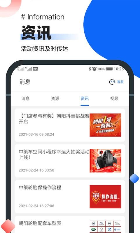 中策业务通_图片4