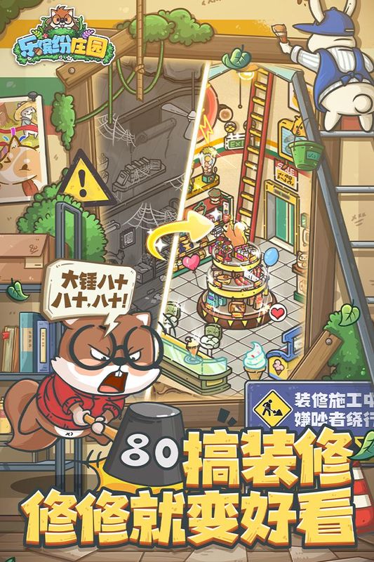 乐缤纷庄园_图片3