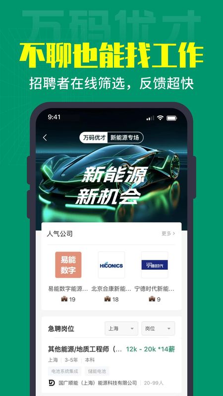 万码优才_图片4