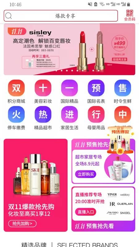 美罗精品购_图片2