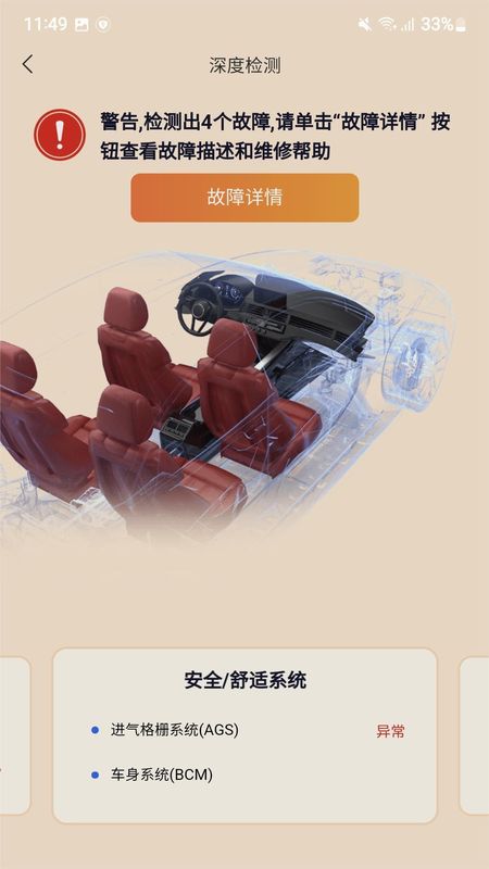 万车宝_图片4