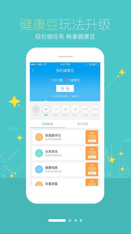 智慧E保_图片1