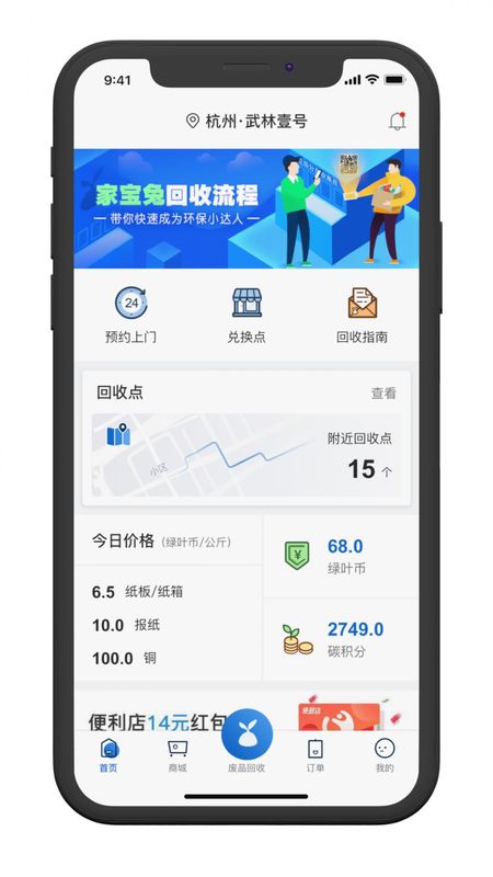 家宝兔_图片1