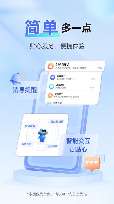 上海农商银行_图片1