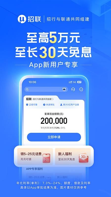 招联金融_图片2