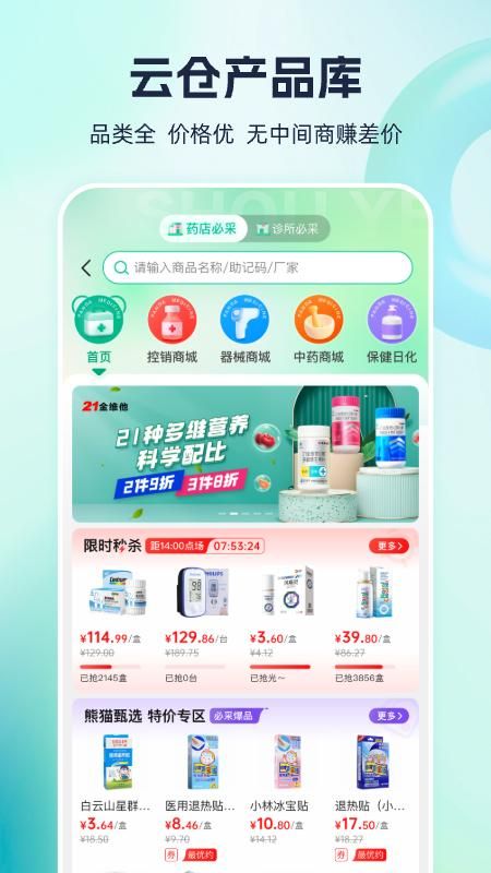 熊猫药药_图片1