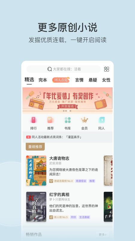 豆瓣阅读_图片2