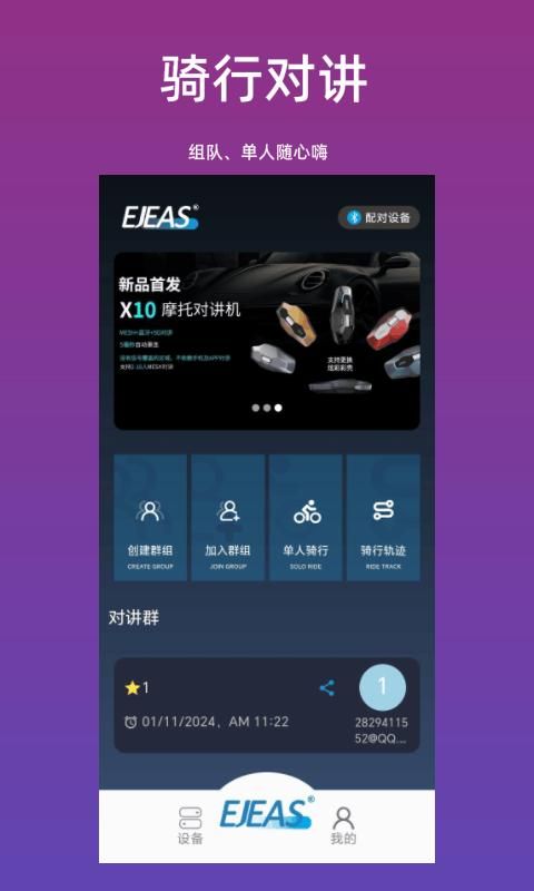 Ejeas_图片3