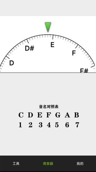 调音器_图片1