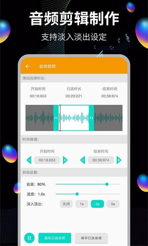 音频提取_图片3