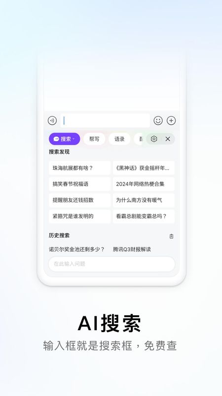 搜狗输入法_图片1
