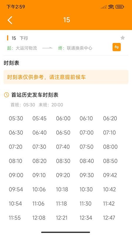 枣庄公交_图片4