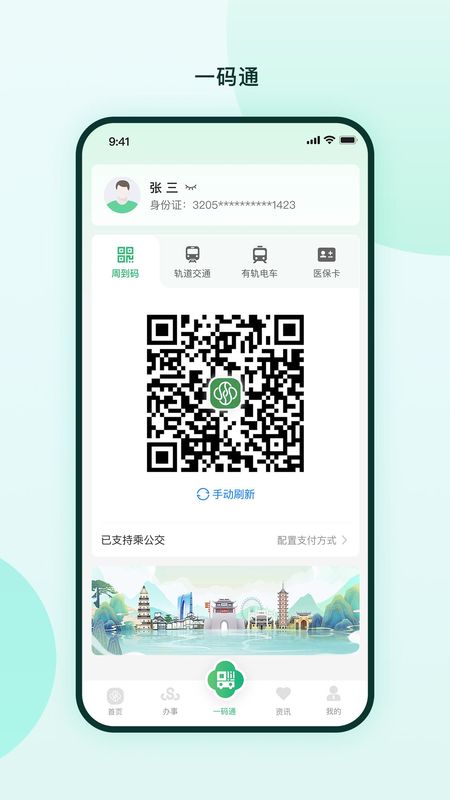 苏周到_图片3