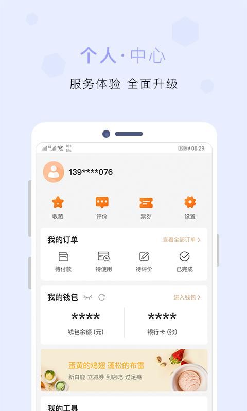 建行生活_图片4