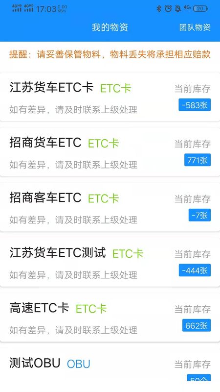 51ETC管理_图片2