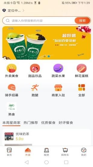 千星之城_图片2