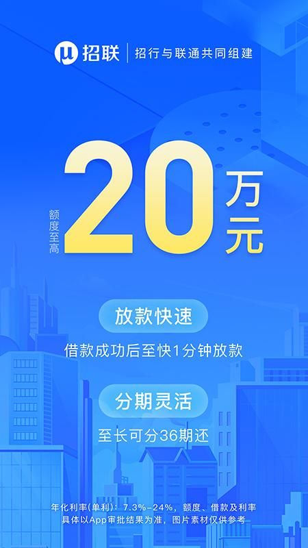 招联金融_图片1
