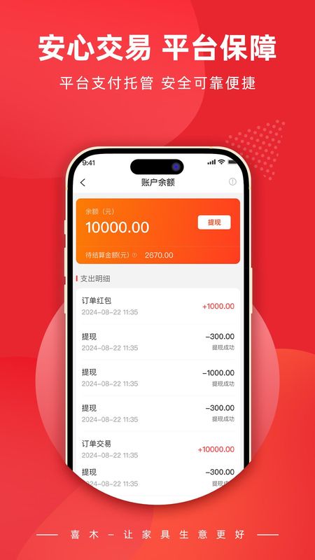喜木_图片4