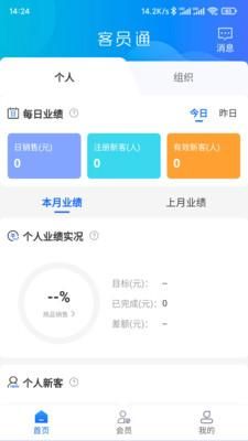 客员通_图片1