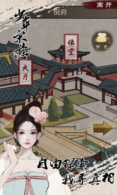 少年宋慈_图片4