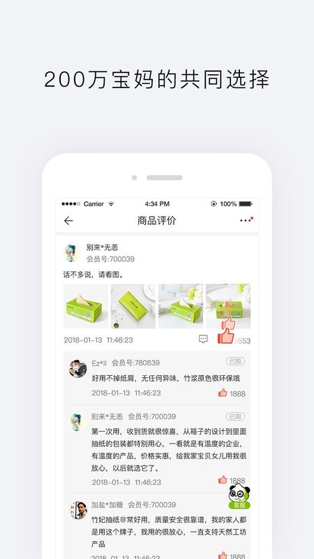 天然工坊_图片3