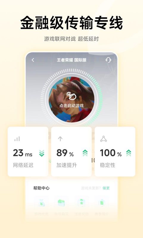 雷神加速器_图片3