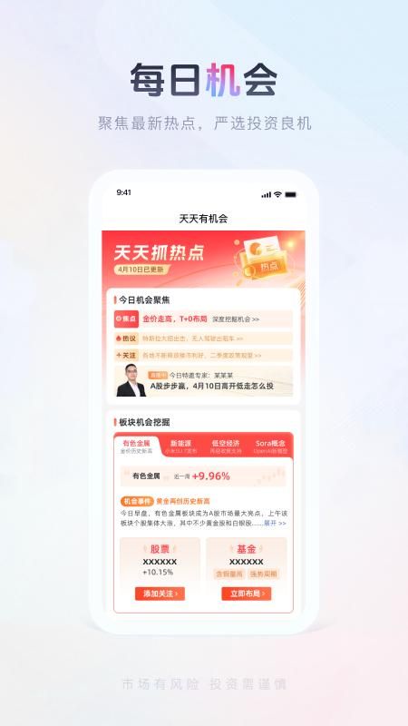 国金佣金宝_图片5