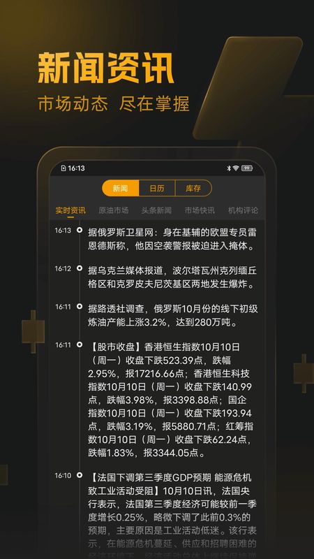 口袋原油_图片2