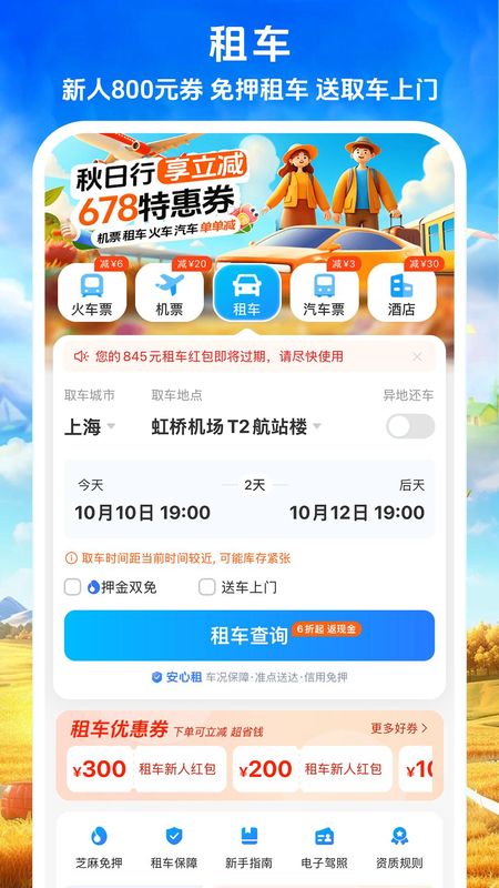 铁行火车票_图片3