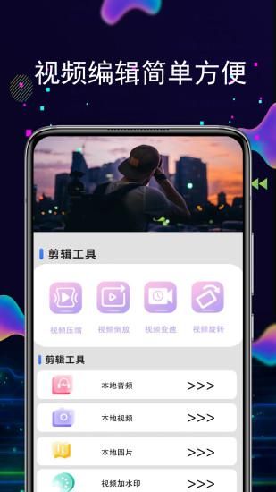 快剪编辑万能_图片1