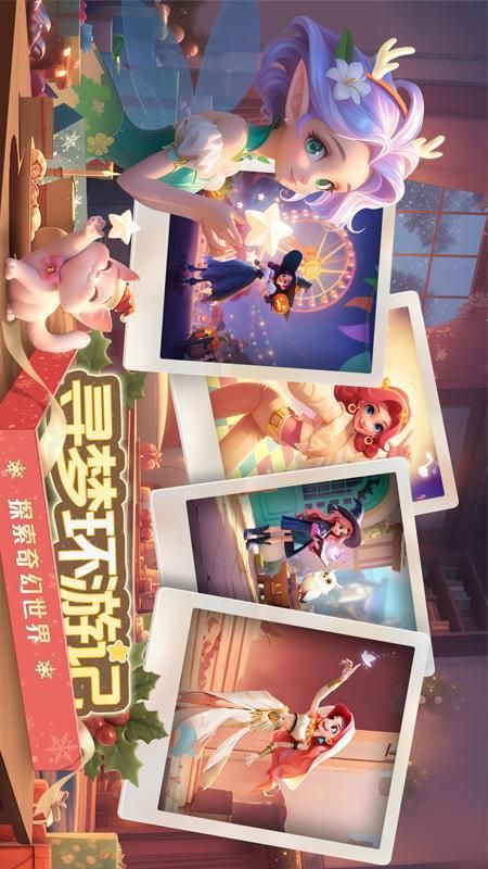 梦幻魔法屋_图片5