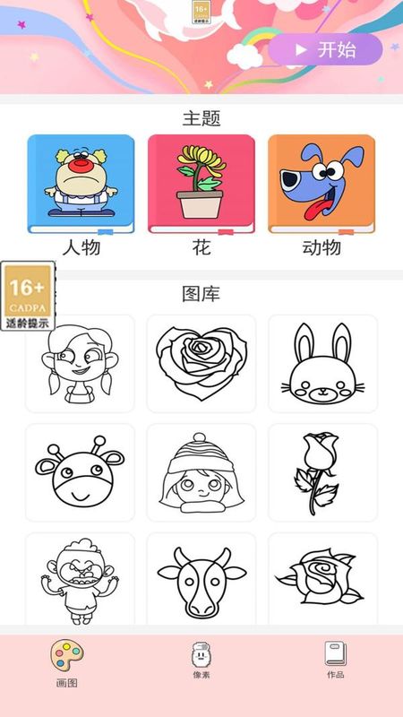 小小漫画家_图片4