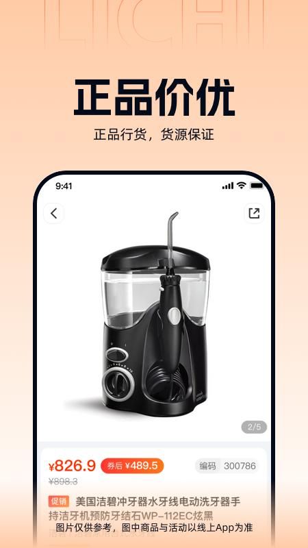 励齿商城_图片2