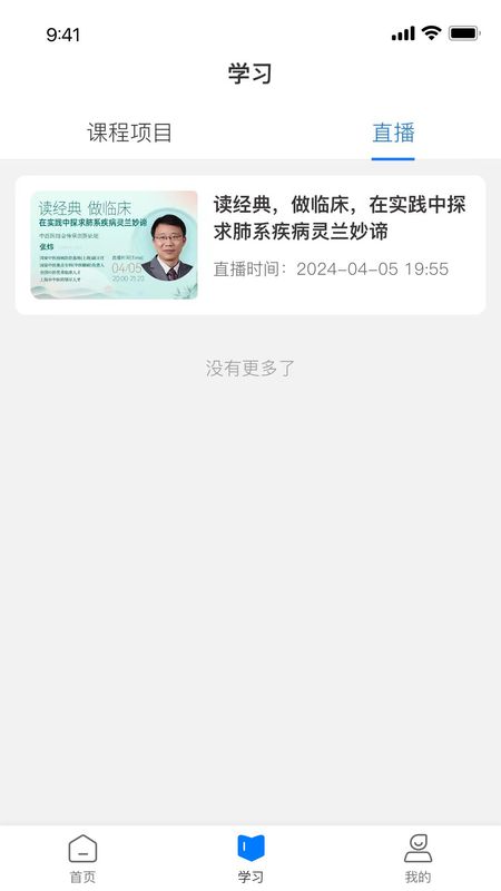国民学国医_图片3